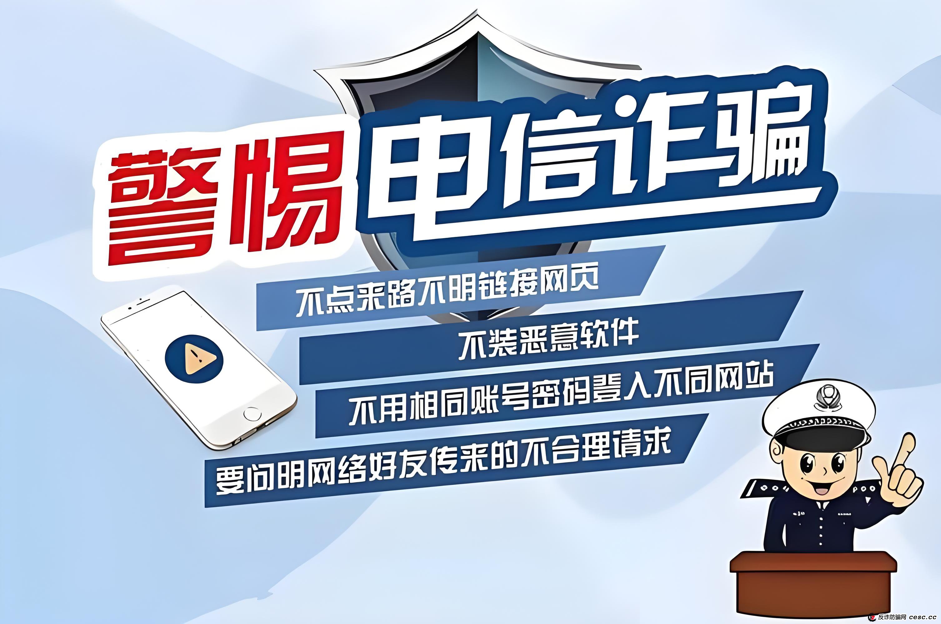 反诈中心:致全体同学们的一封信(请全员转发,扩大宣传面) 反诈中心:致全体同学们的一封信(请全员转发,扩大宣传面)