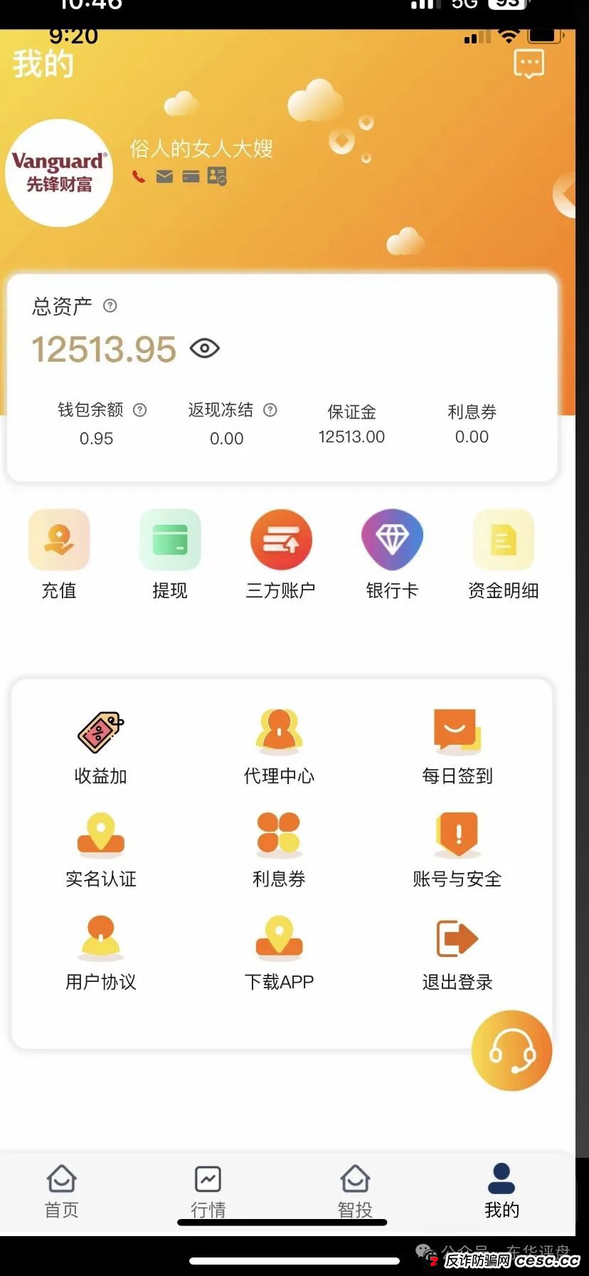 【爆料】“富华商会”（先锋财富）股票跟单类资金盘骗局，操盘手老周圈钱过亿，已经开始单割，部分团队撤离，即将崩盘跑路！