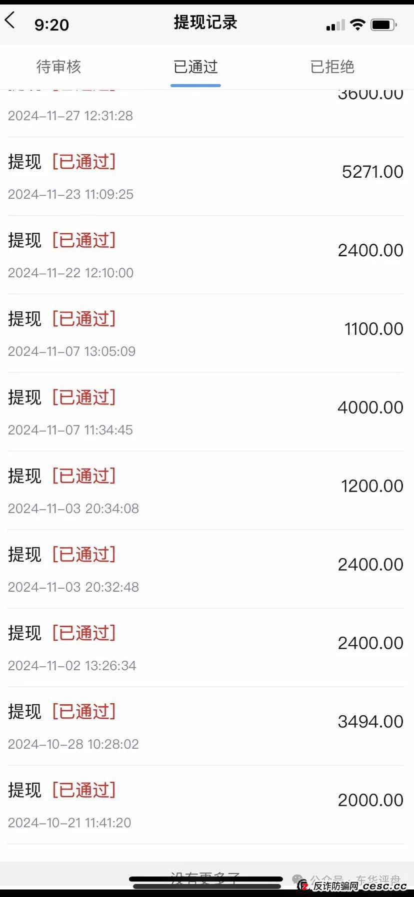 【爆料】“富华商会”（先锋财富）股票跟单类资金盘骗局，操盘手老周圈钱过亿，已经开始单割，部分团队撤离，即将崩盘跑路！