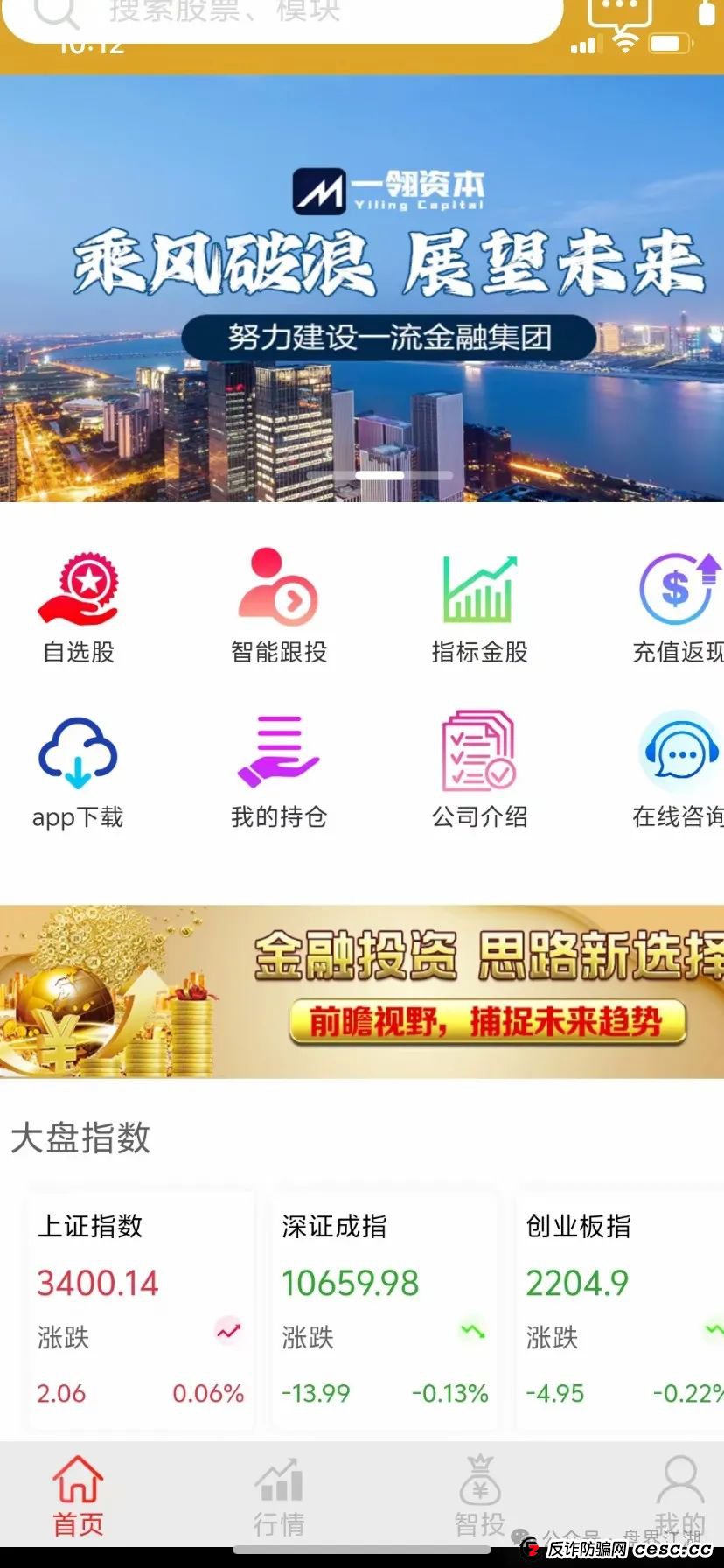 【一翎资本】股票跟单类资金盘骗局，由于泡沫太大目前已经开始单割，高度预警，即将崩盘跑路！