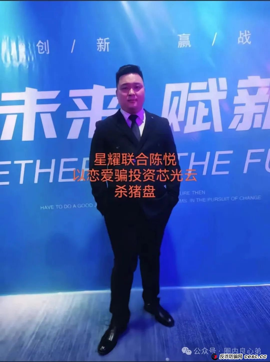 预警:芯光云X-Cloud 分红盘骗局濒临崩盘,你不知道的事。 预警:芯光云X-Cloud 分红盘骗局濒临崩盘,你不知道的事。