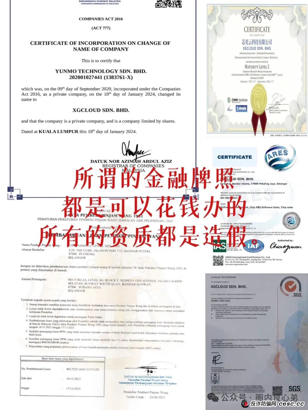 预警:芯光云X-Cloud 分红盘骗局濒临崩盘,你不知道的事。 预警:芯光云X-Cloud 分红盘骗局濒临崩盘,你不知道的事。