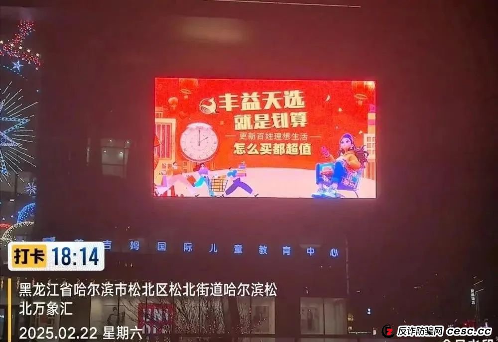 丰益天选,注意警惕,涉嫌庞氏骗局 丰益天选,注意警惕,涉嫌庞氏骗局