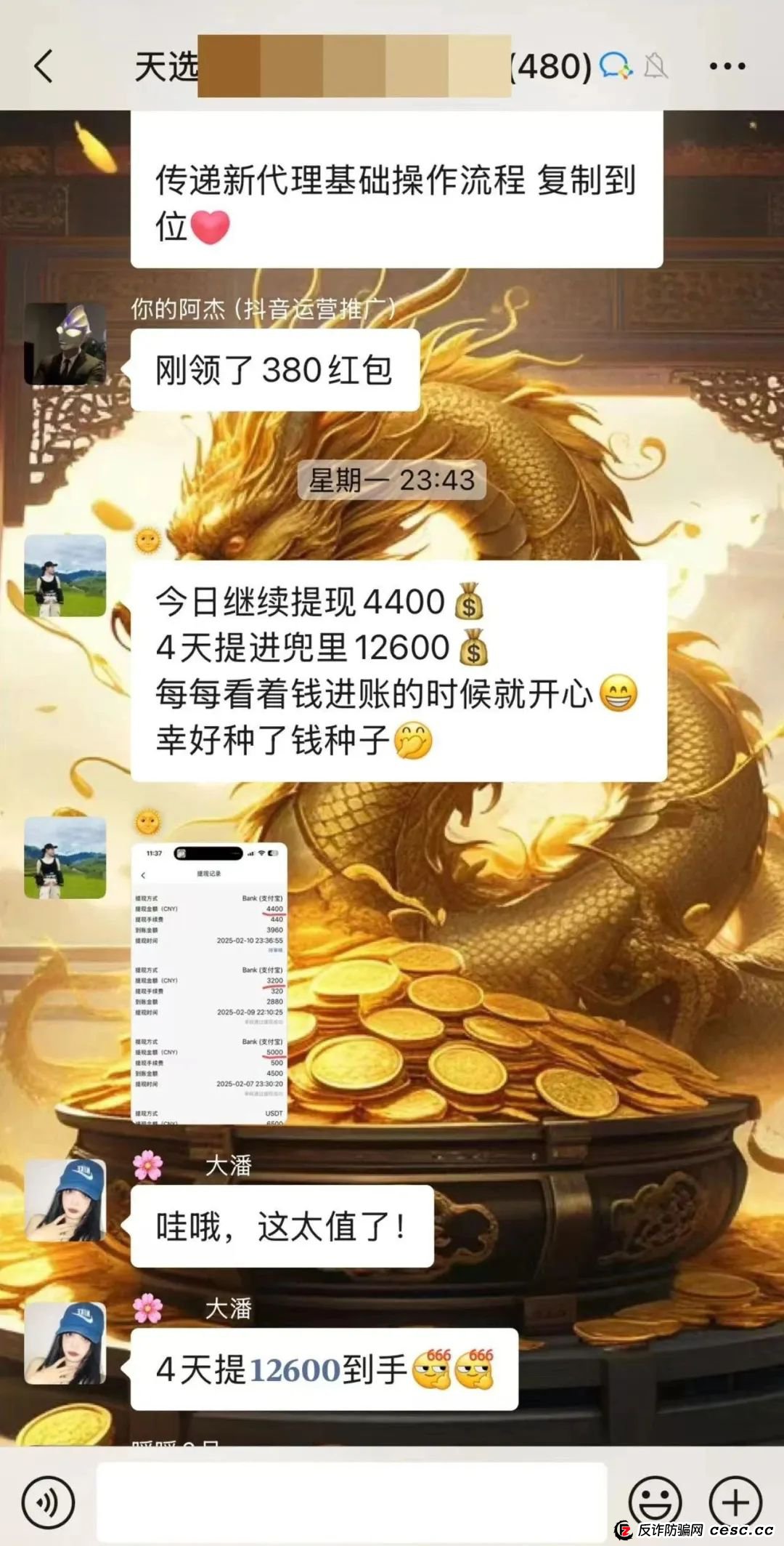 丰益天选,注意警惕,涉嫌庞氏骗局 丰益天选,注意警惕,涉嫌庞氏骗局