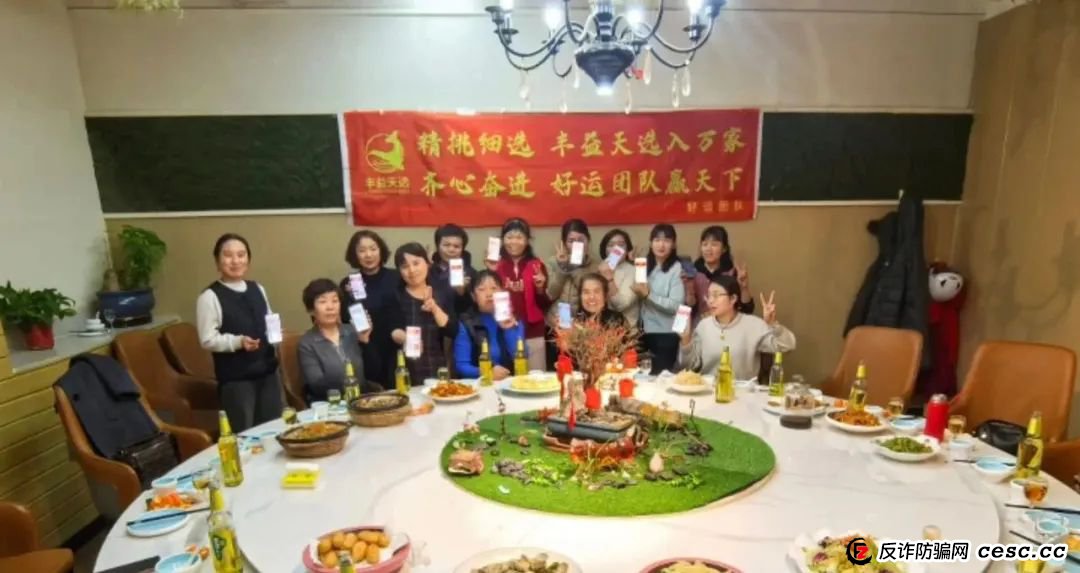 丰益天选,注意警惕,涉嫌庞氏骗局 丰益天选,注意警惕,涉嫌庞氏骗局