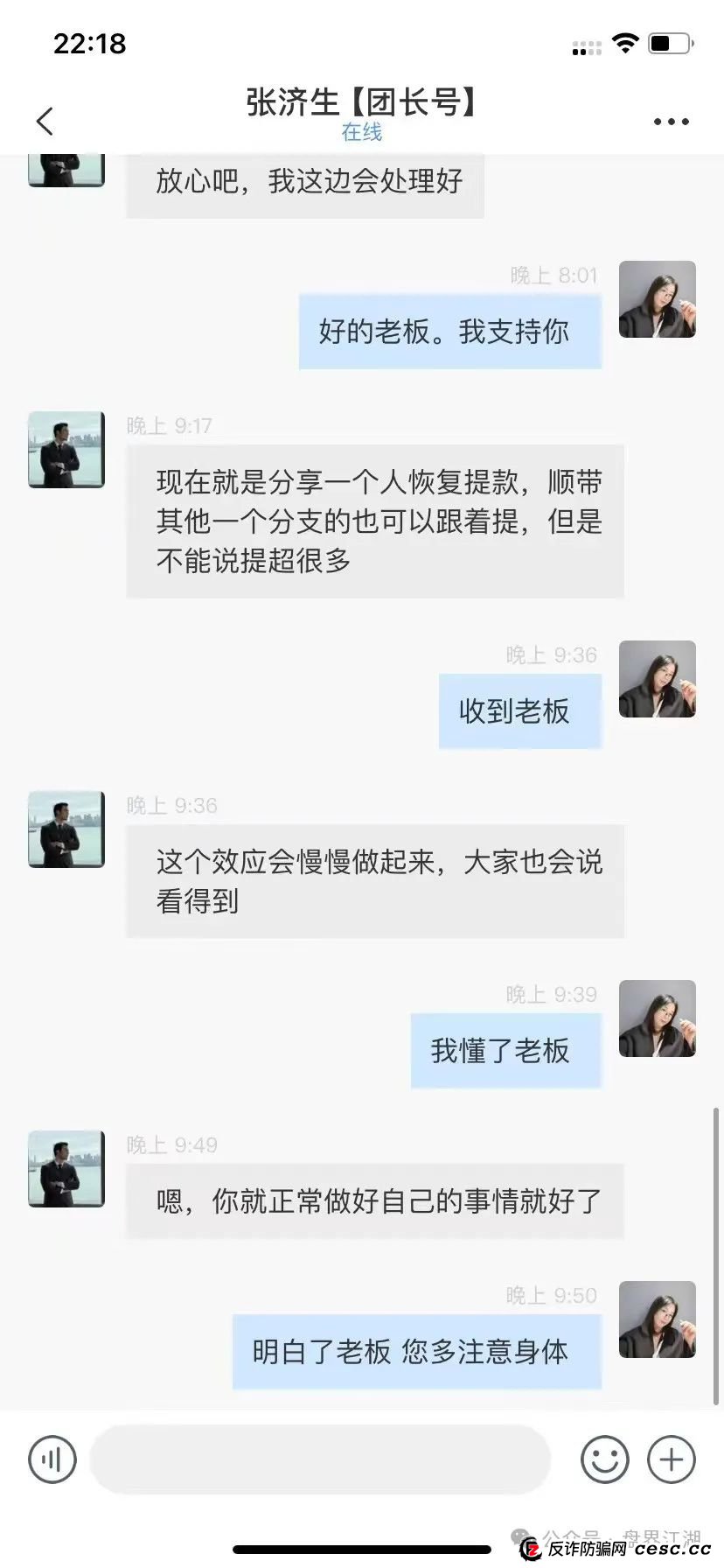 预警：流量灯塔带单跟单类资金盘，操盘手张济生，已经锁仓重启。老会员不拉人填坑不让提现，开始第三次收割，即将崩盘跑路！