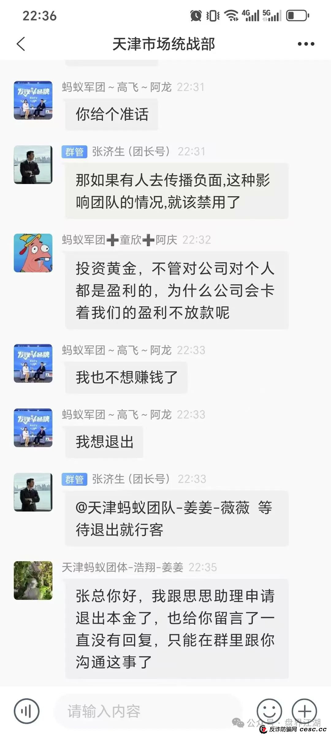 预警：流量灯塔带单跟单类资金盘，操盘手张济生，已经锁仓重启。老会员不拉人填坑不让提现，开始第三次收割，即将崩盘跑路！