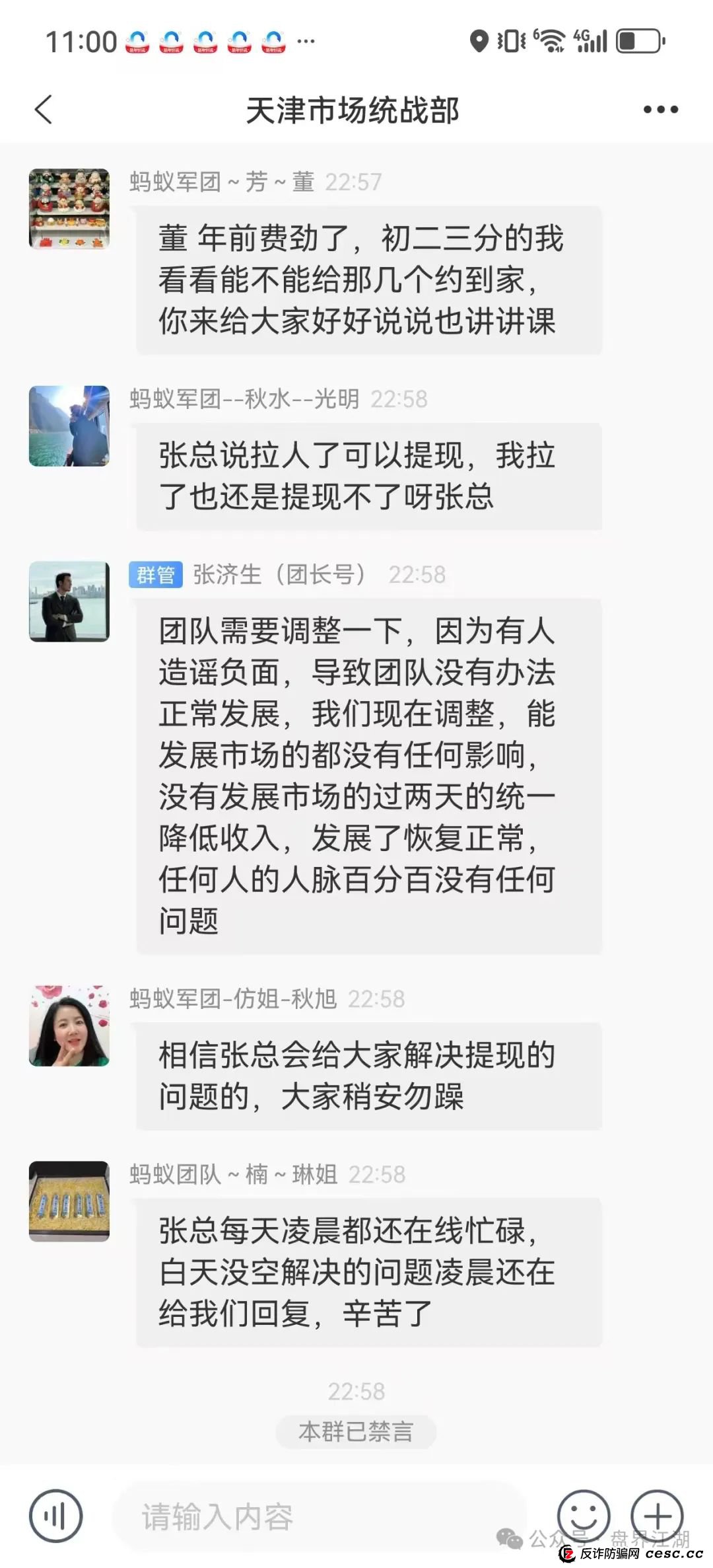 预警：流量灯塔带单跟单类资金盘，操盘手张济生，已经锁仓重启。老会员不拉人填坑不让提现，开始第三次收割，即将崩盘跑路！