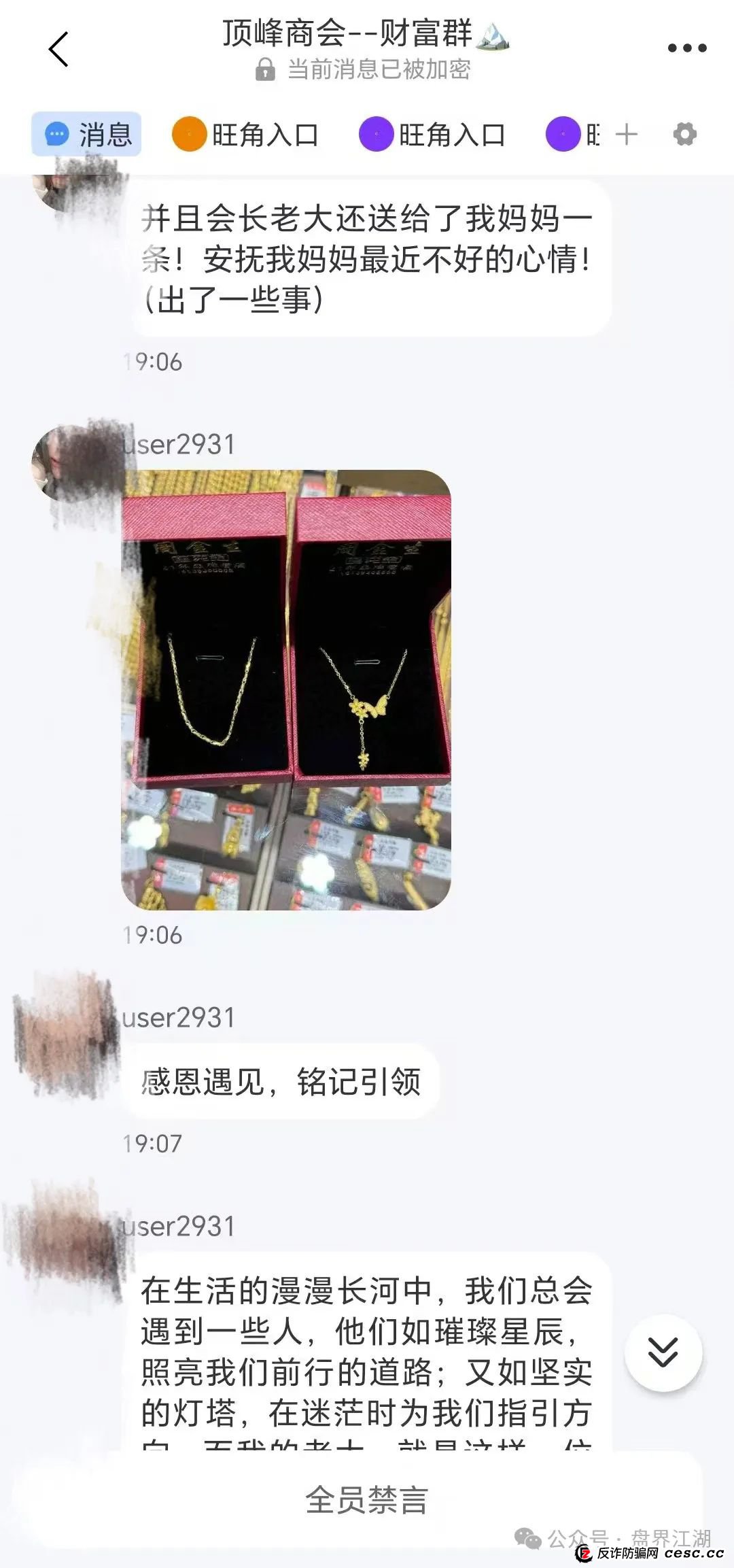 曝光：顶峰商会彩票类资金盘骗局，典型的重启盘割了好几次了，高度预警，即将崩盘跑路！