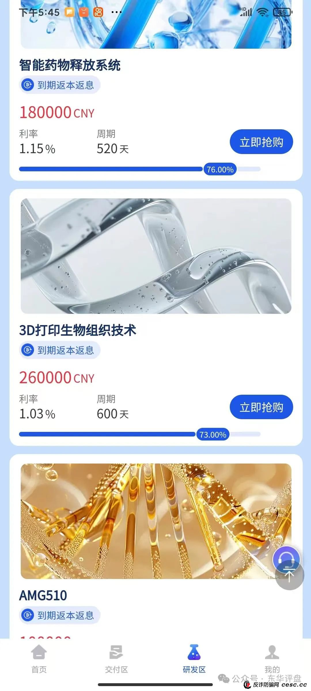 “香港维尔利”冒充正规公司诈骗,典型的分红类资金盘骗局,高度预警,即将崩盘跑路! “香港维尔利”冒充正规公司诈骗,典型的分红类资金盘骗局,高度预警,即将崩盘跑路!