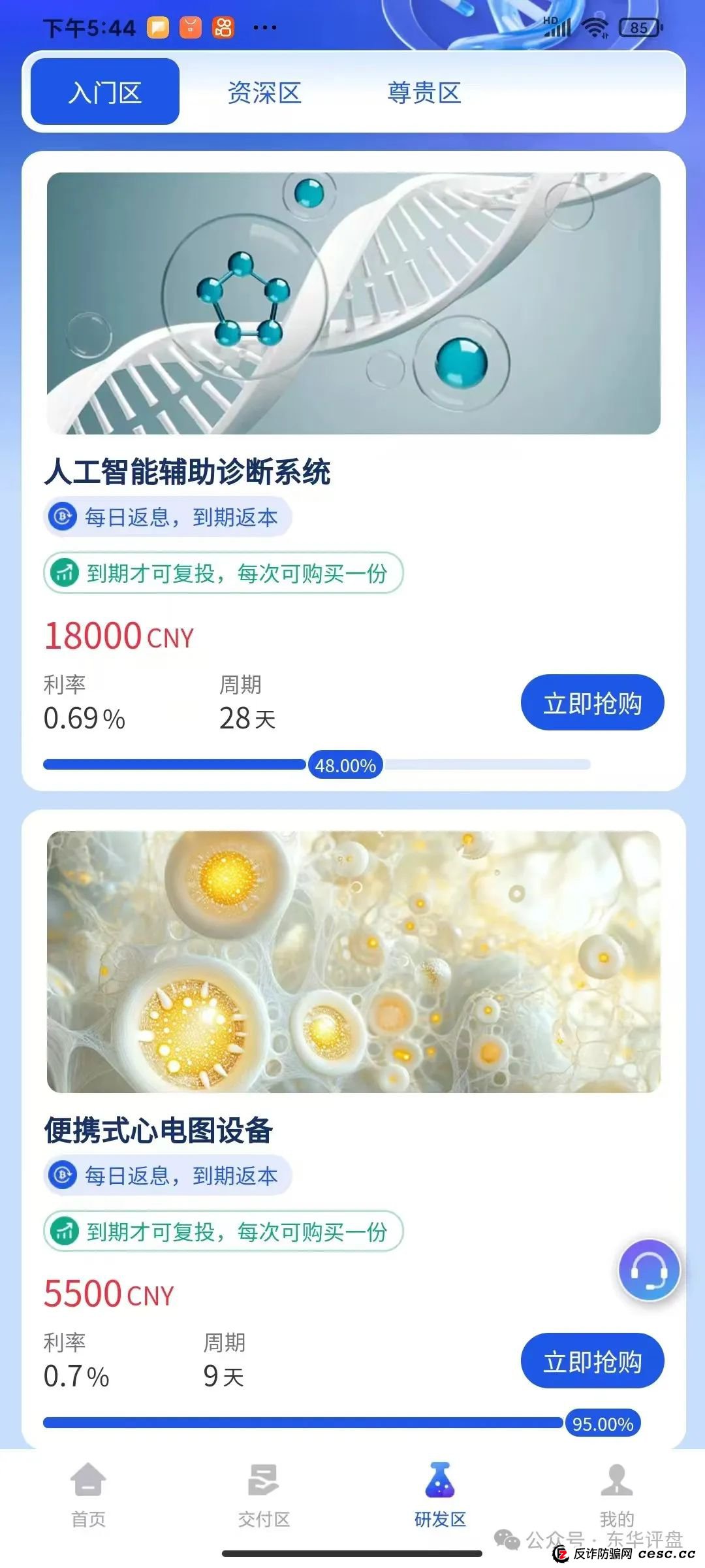 “香港维尔利”冒充正规公司诈骗,典型的分红类资金盘骗局,高度预警,即将崩盘跑路! “香港维尔利”冒充正规公司诈骗,典型的分红类资金盘骗局,高度预警,即将崩盘跑路!