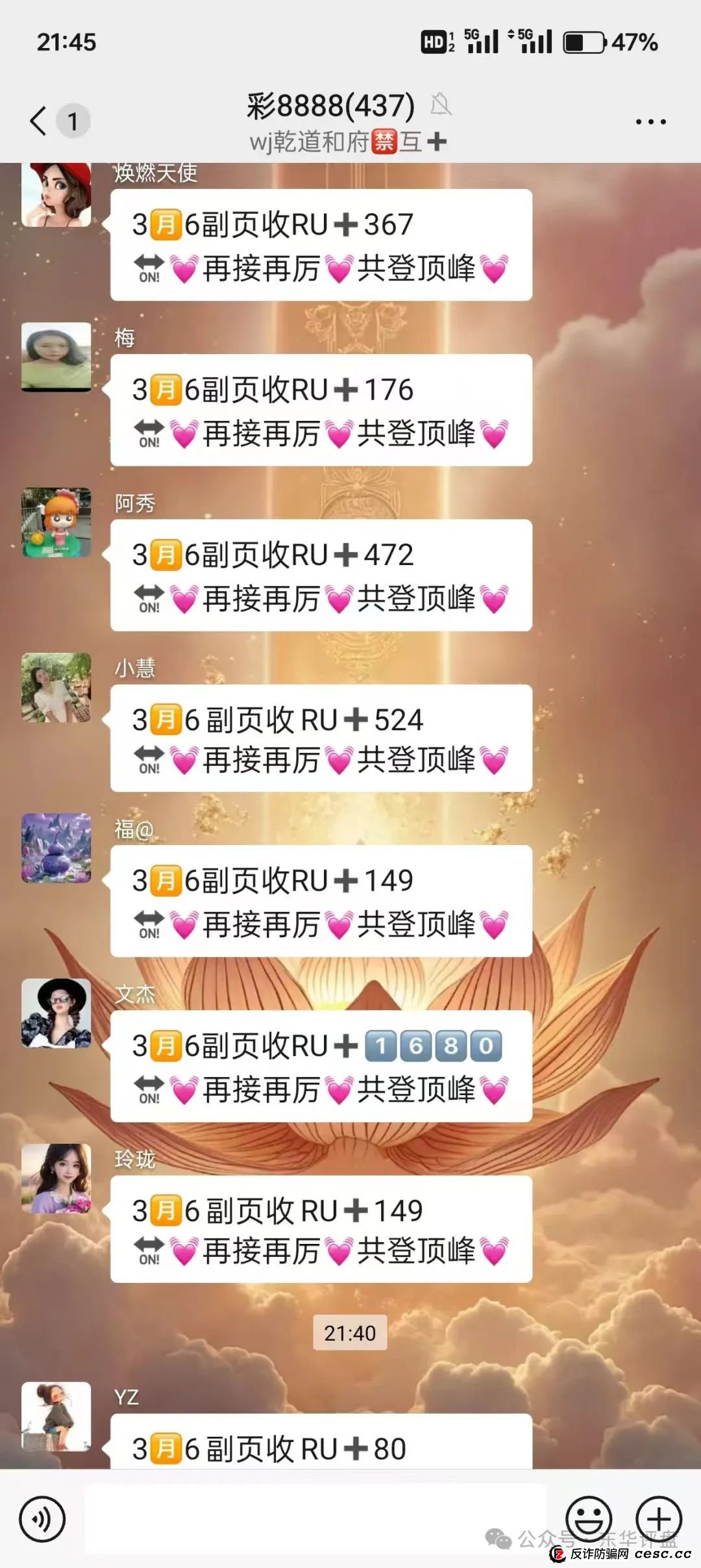 【顶峰商会】彩票类资金盘骗局，重启割了几次了，昨日操盘手已经和团队长达成跑路共识，已经分赃结束，即将崩盘跑路！