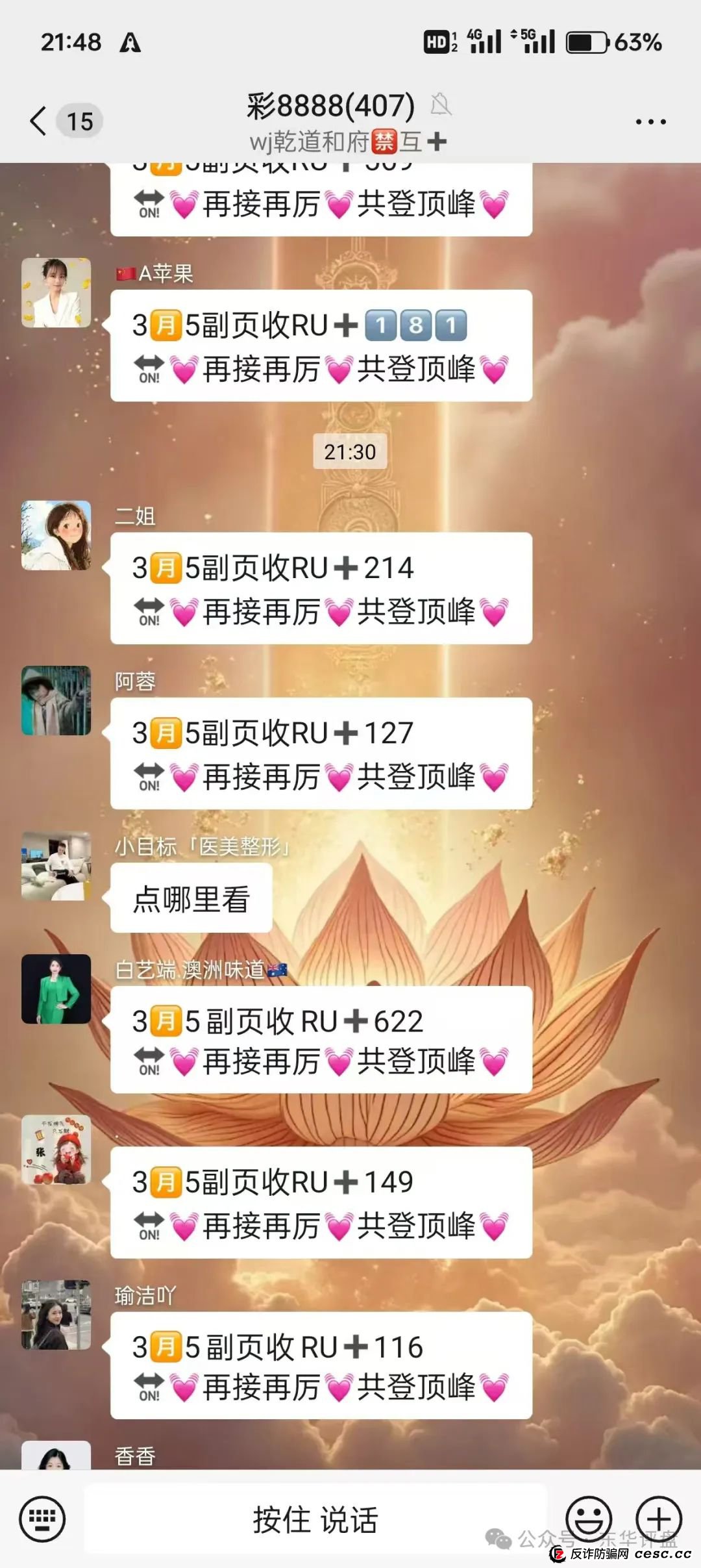 【顶峰商会】彩票类资金盘骗局，重启割了几次了，昨日操盘手已经和团队长达成跑路共识，已经分赃结束，即将崩盘跑路！