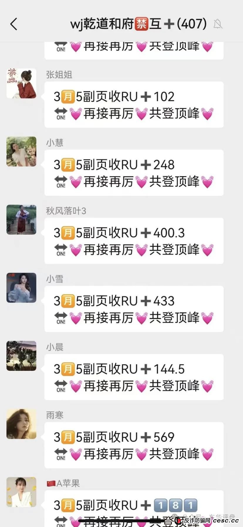 【顶峰商会】彩票类资金盘骗局，重启割了几次了，昨日操盘手已经和团队长达成跑路共识，已经分赃结束，即将崩盘跑路！