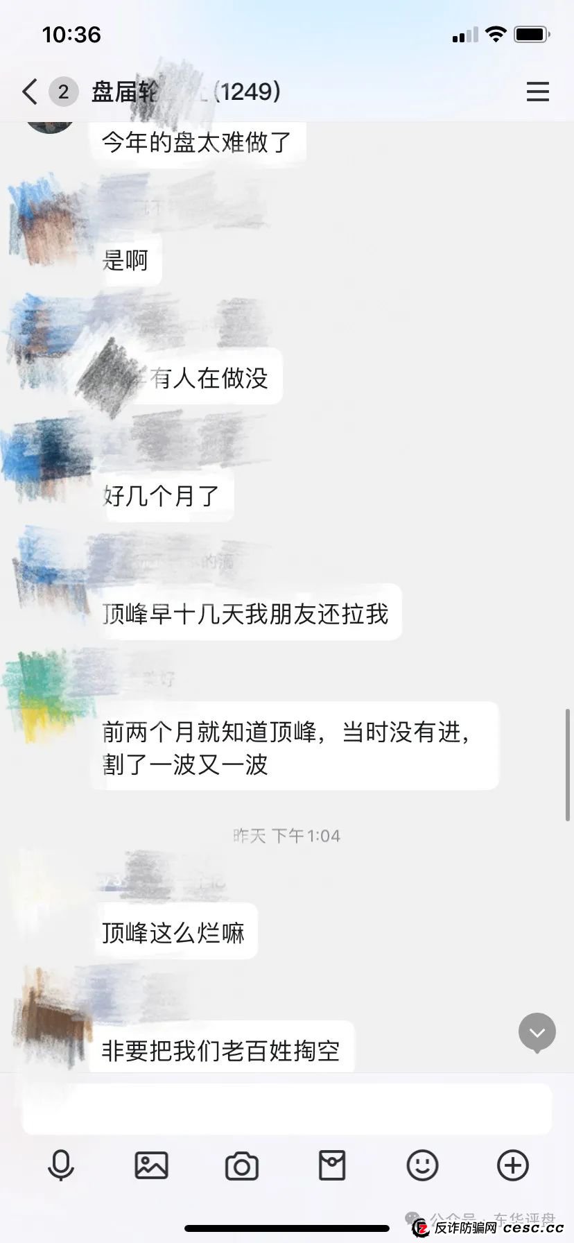 【顶峰商会】彩票类资金盘骗局，重启割了几次了，昨日操盘手已经和团队长达成跑路共识，已经分赃结束，即将崩盘跑路！