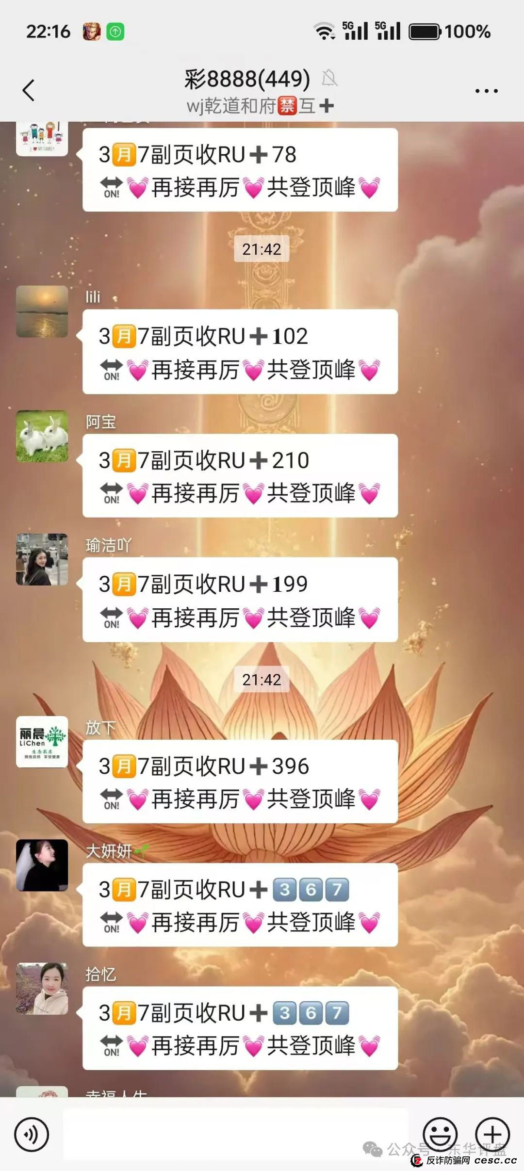 【顶峰商会】彩票类资金盘骗局，重启割了几次了，昨日操盘手已经和团队长达成跑路共识，已经分赃结束，即将崩盘跑路！