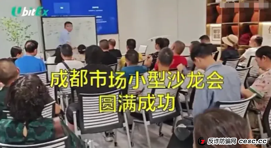 优比特Ubitex更名UBX交易所卷土重来！一场换壳不换药的韭菜收割连环套！