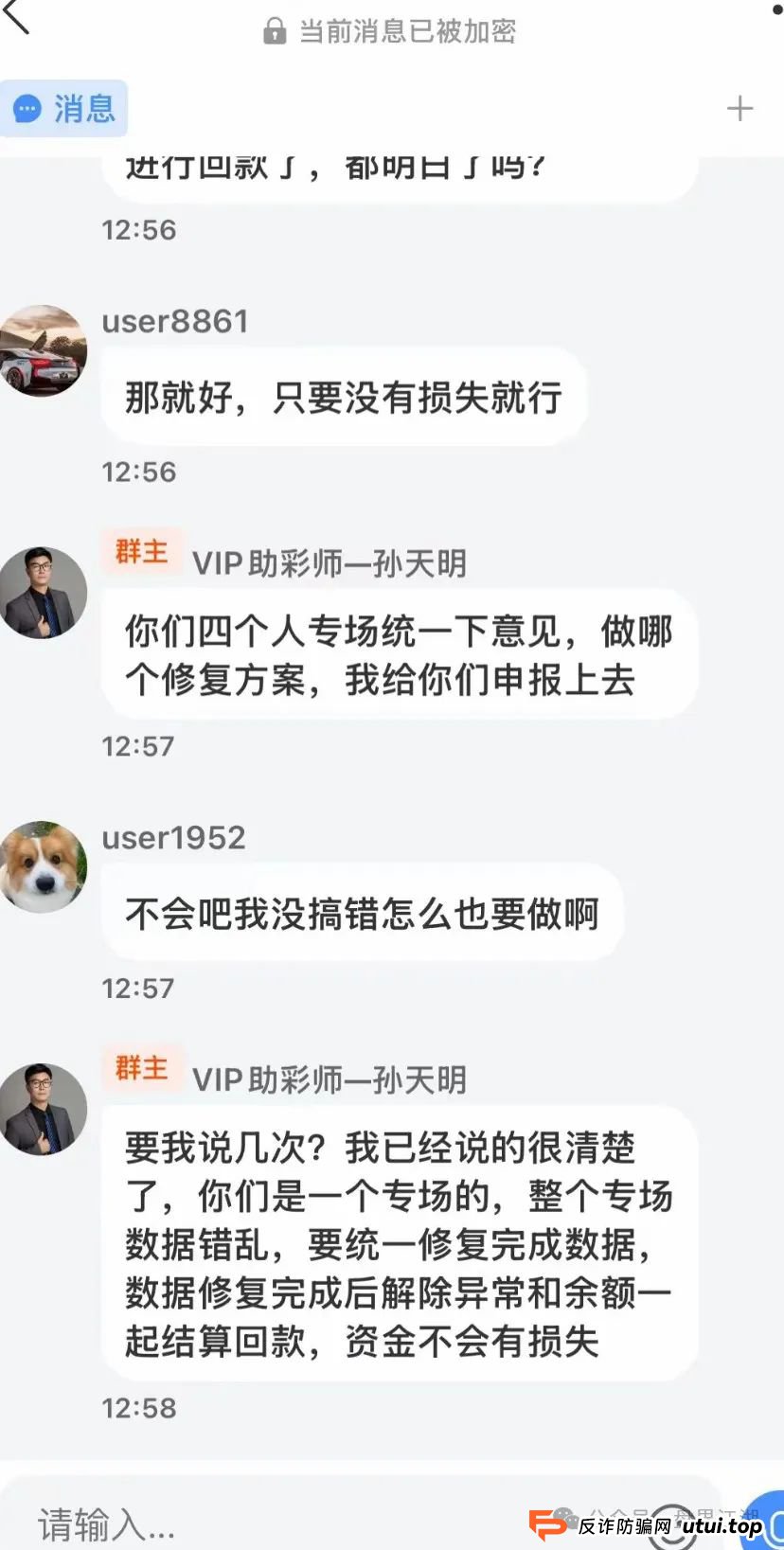 【顶峰商会】彩票类资金盘骗局,典型的一轮圈韭菜盘,开盘十几天就开始单割了,即将崩盘跑路! 【顶峰商会】彩票类资金盘骗局,典型的一轮圈韭菜盘,开盘十几天就开始单割了,即将崩盘跑路!