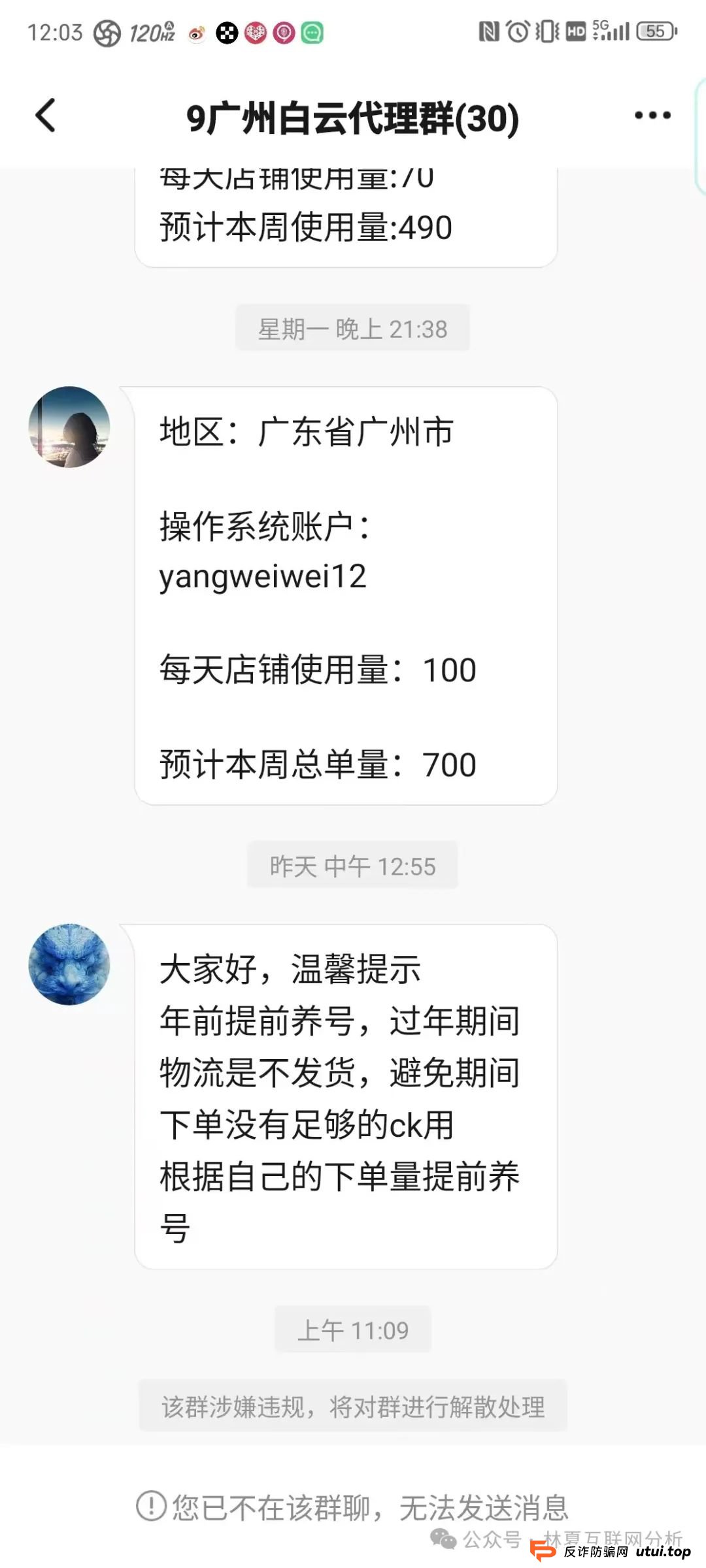 【拳头科技】死淘赔付类项目高度预警!带你深度了解此类项目的法律风险! 【拳头科技】死淘赔付类项目高度预警!带你深度了解此类项目的法律风险!