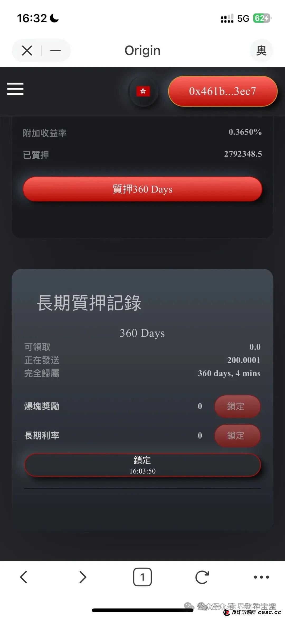 警惕“奥拉丁Origin”资金盘骗局:已开始搞长期质押,30万会员深陷其中,泡沫巨大,崩盘风险迫在眉睫! 警惕“奥拉丁Origin”资金盘骗局:已开始搞长期质押,30万会员深陷其中,泡沫巨大,崩盘风险迫在眉睫!