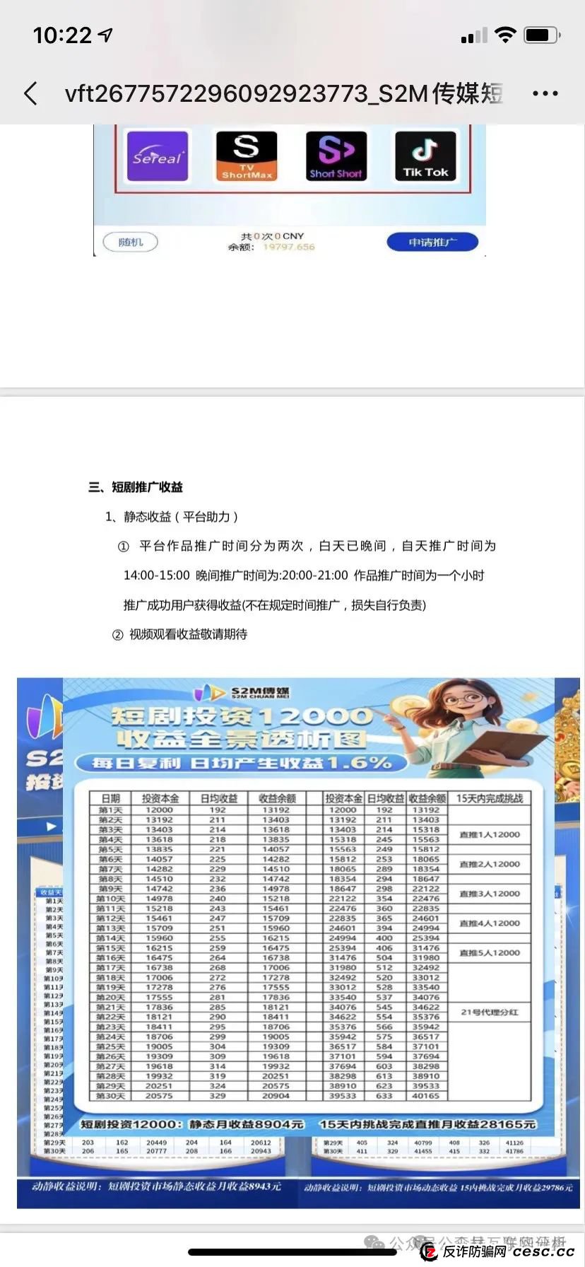 S2M传媒助力跟单类资金盘骗局,老杨开的杀猪盘,已经开始单割,即将崩盘跑路! S2M传媒助力跟单类资金盘骗局,老杨开的杀猪盘,已经开始单割,即将崩盘跑路!