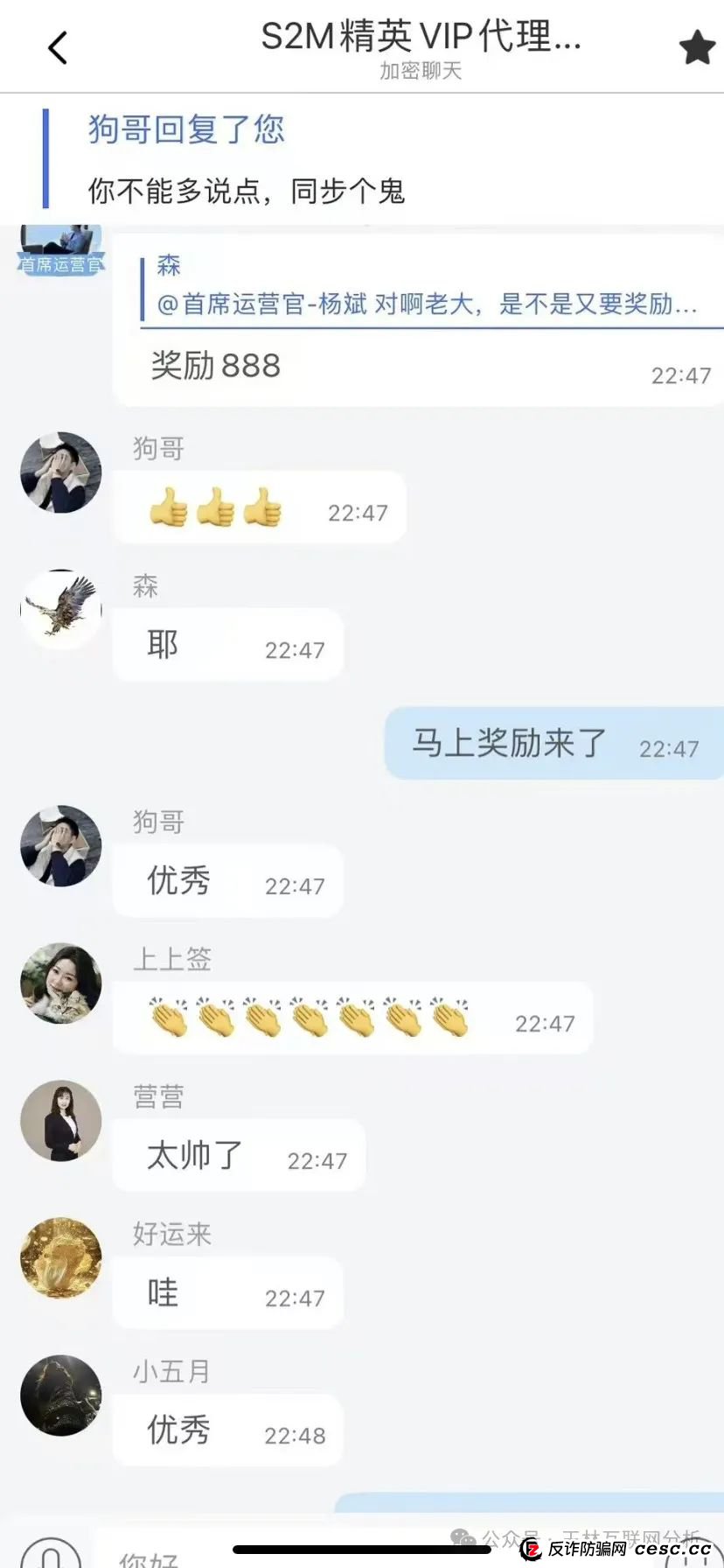 S2M传媒助力跟单类资金盘骗局,老杨开的杀猪盘,已经开始单割,即将崩盘跑路! S2M传媒助力跟单类资金盘骗局,老杨开的杀猪盘,已经开始单割,即将崩盘跑路!