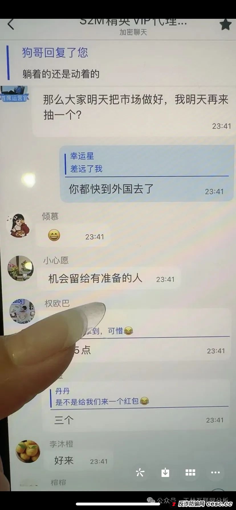 S2M传媒助力跟单类资金盘骗局,老杨开的杀猪盘,已经开始单割,即将崩盘跑路! S2M传媒助力跟单类资金盘骗局,老杨开的杀猪盘,已经开始单割,即将崩盘跑路!