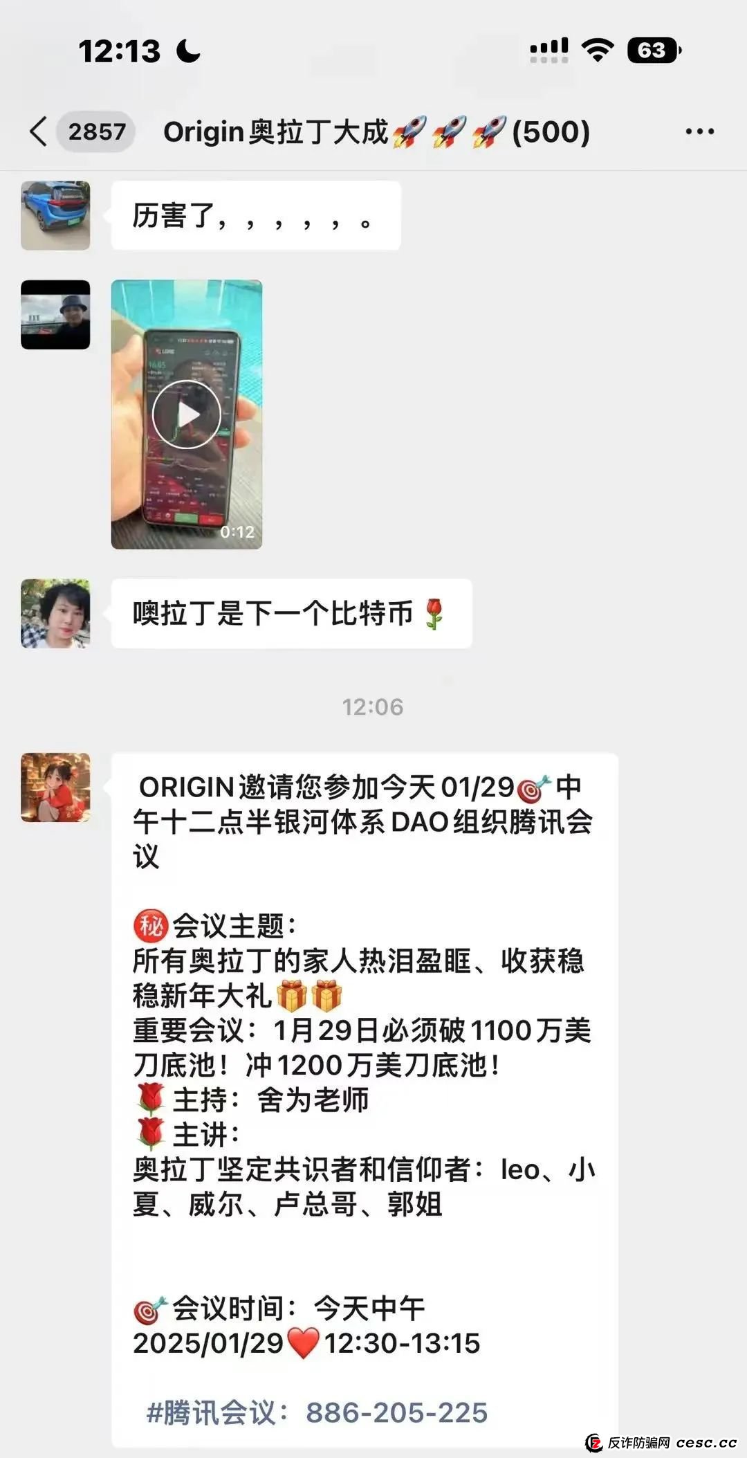 “奥拉丁Orgin”泡沫很大开始质押,30万会员将血本无归,操盘手圈钱过百亿! “奥拉丁Orgin”泡沫很大开始质押,30万会员将血本无归,操盘手圈钱过百亿!