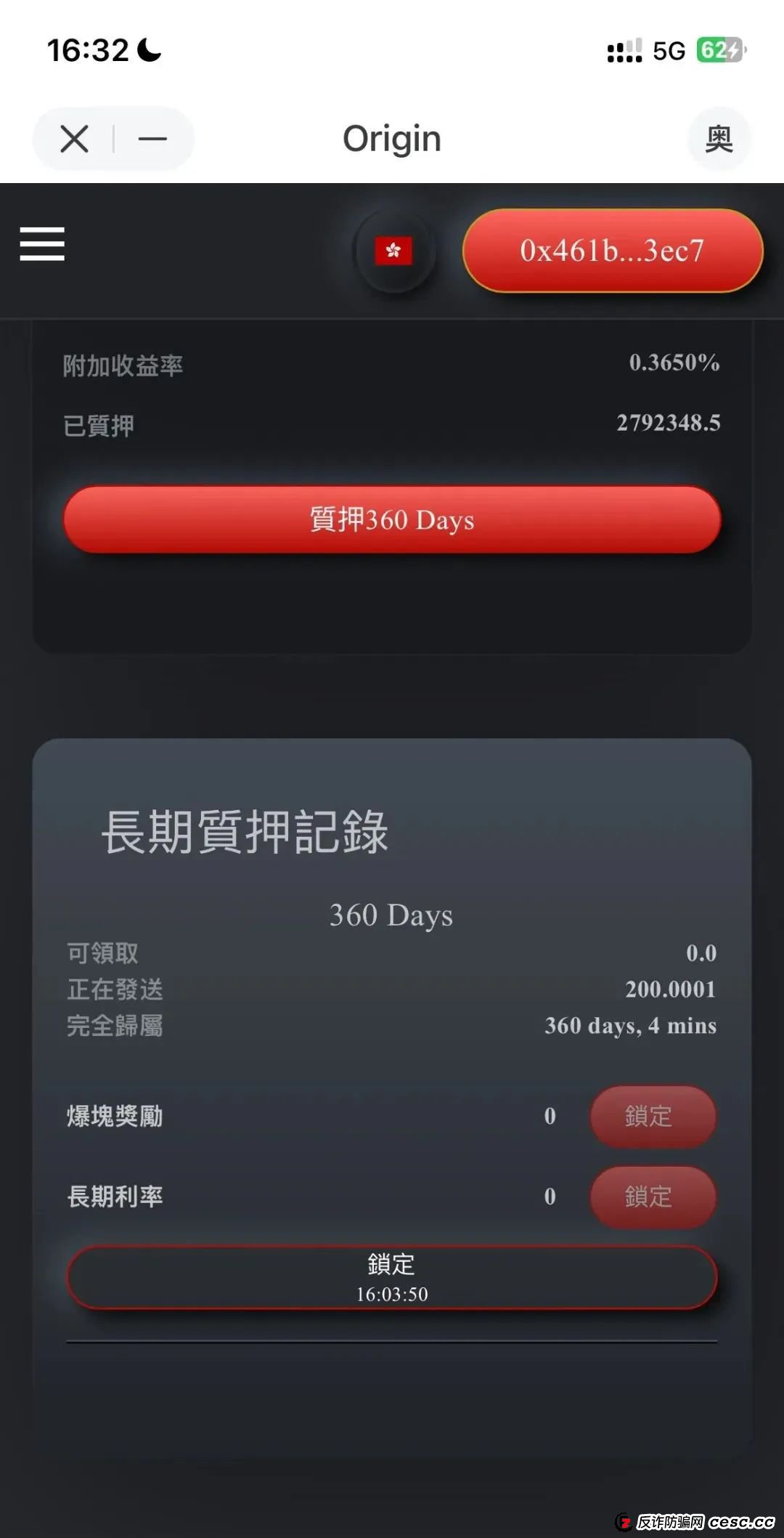 “奥拉丁Orgin”泡沫很大开始质押,30万会员将血本无归,操盘手圈钱过百亿! “奥拉丁Orgin”泡沫很大开始质押,30万会员将血本无归,操盘手圈钱过百亿!