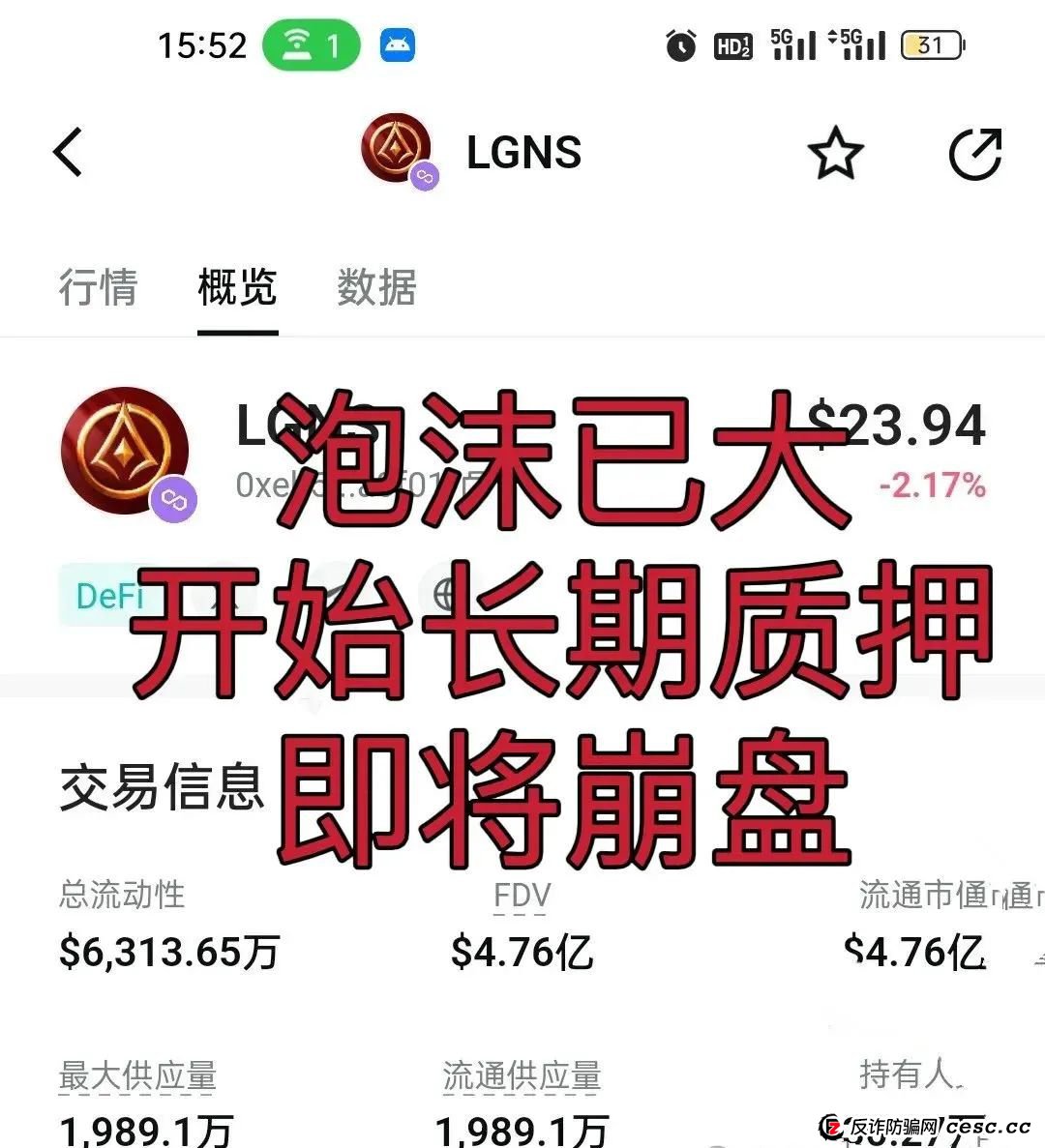 “奥拉丁Orgin”泡沫很大开始质押,30万会员将血本无归,操盘手圈钱过百亿! “奥拉丁Orgin”泡沫很大开始质押,30万会员将血本无归,操盘手圈钱过百亿!