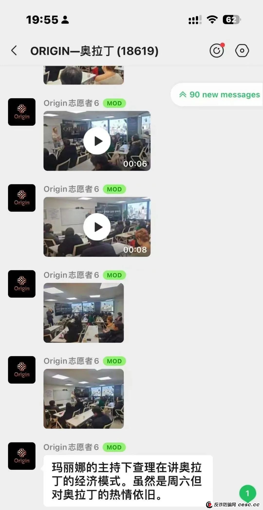 “奥拉丁Orgin”泡沫很大开始质押,30万会员将血本无归,操盘手圈钱过百亿! “奥拉丁Orgin”泡沫很大开始质押,30万会员将血本无归,操盘手圈钱过百亿!