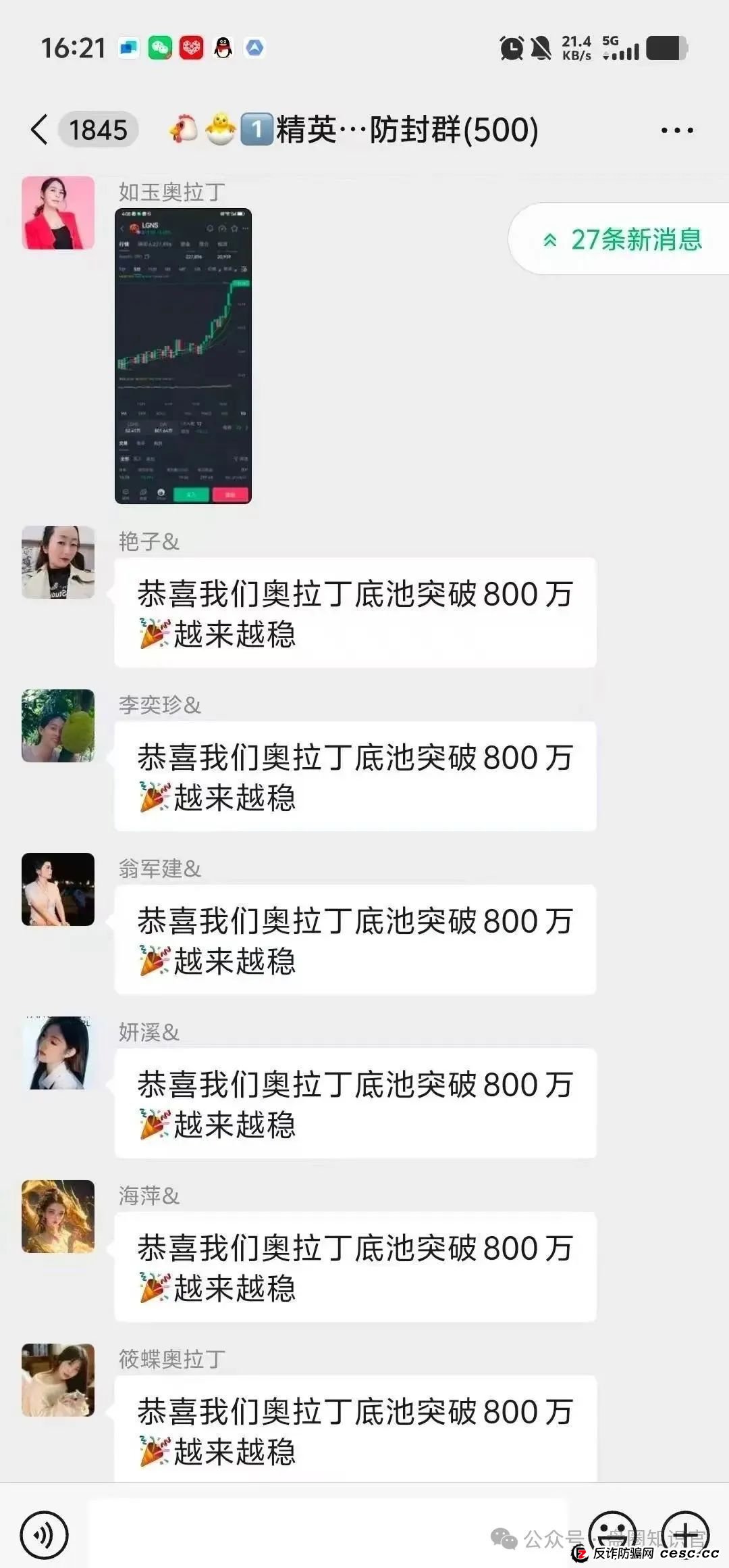 奥拉丁崩盘预警!还在参与的赶紧撤离 奥拉丁崩盘预警!还在参与的赶紧撤离