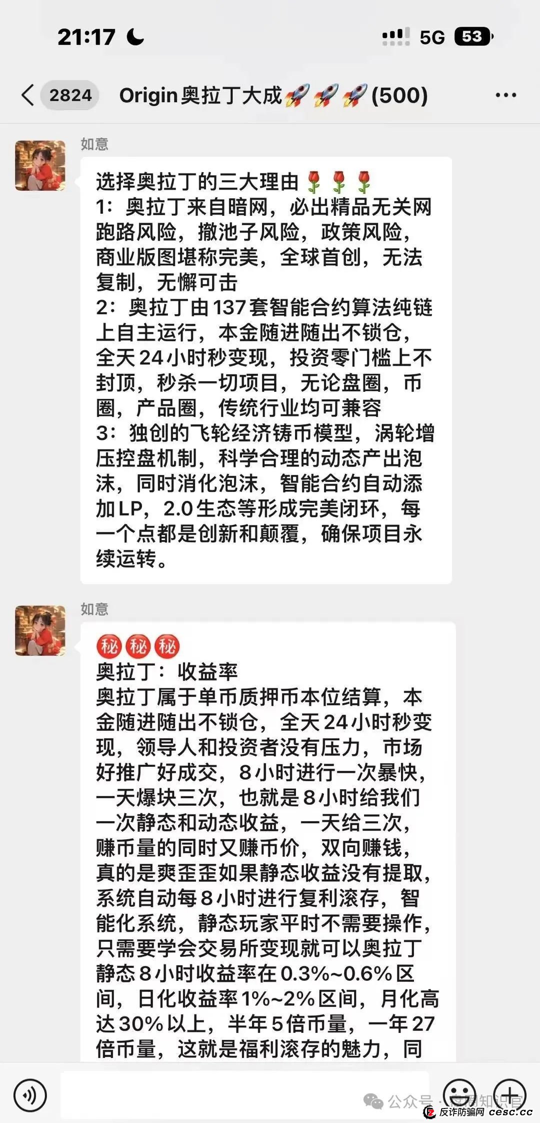 奥拉丁崩盘预警!还在参与的赶紧撤离 奥拉丁崩盘预警!还在参与的赶紧撤离