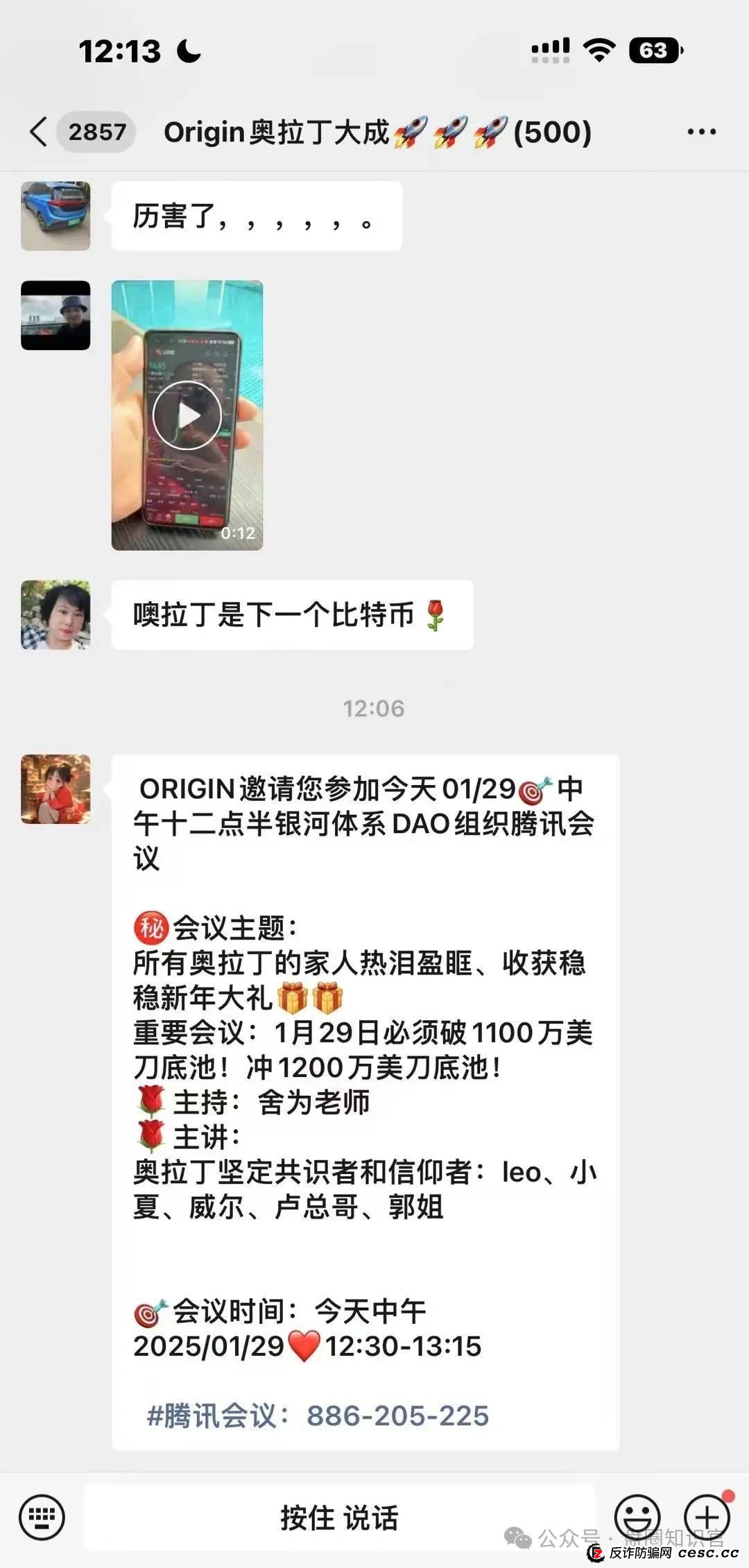 奥拉丁崩盘预警!还在参与的赶紧撤离 奥拉丁崩盘预警!还在参与的赶紧撤离