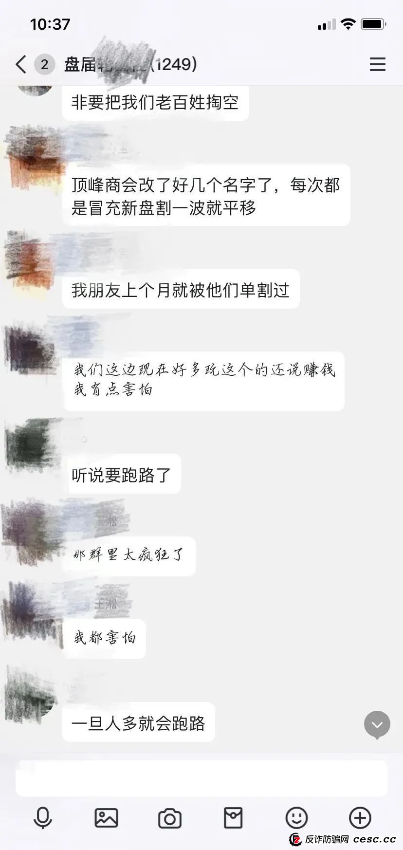 揭秘“顶峰商会”资金盘骗局,需谨慎警惕! 揭秘“顶峰商会”资金盘骗局,需谨慎警惕!