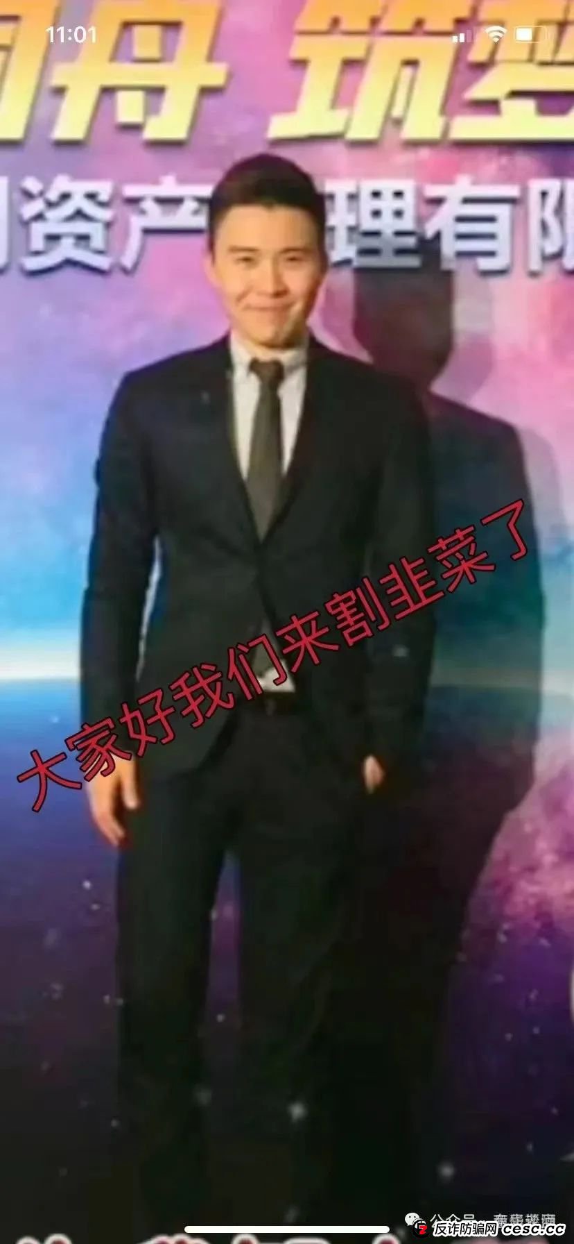 预警:“齐创资本”股票跟单类资金盘骗局,操盘手唐俊鸿,已经有团队被单割,马上崩盘跑路! 预警:“齐创资本”股票跟单类资金盘骗局,操盘手唐俊鸿,已经有团队被单割,马上崩盘跑路!