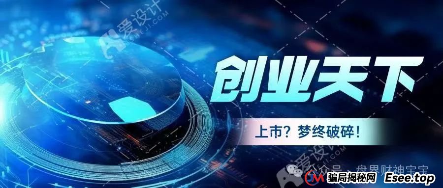 以‘陶国林’为首的【创业天下】资金盘骗局，被曝西安公司早已人去楼空，画了五年的上市梦终将破碎