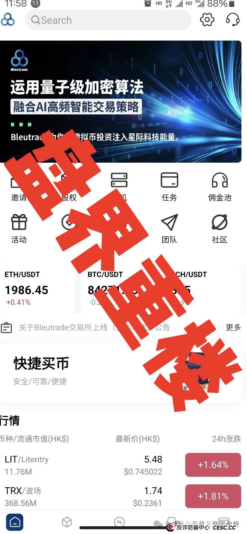 “布鲁交易所Bleutrade”典型的虚拟币类资金盘骗局，已经开始单割，即将崩盘跑路！