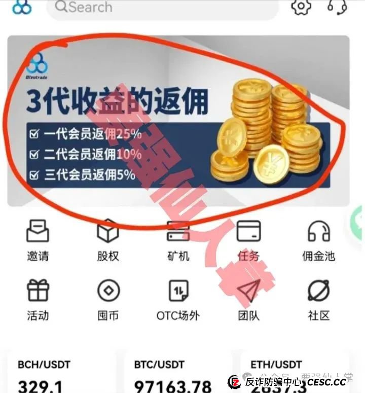 【布鲁交易所(Bleutrade)】高危预警，即将崩盘跑路！！！