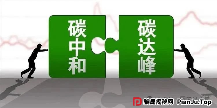 中基绿能，套牌新能源分红3980电池资金盘骗局，多地政府预警，注意警惕。