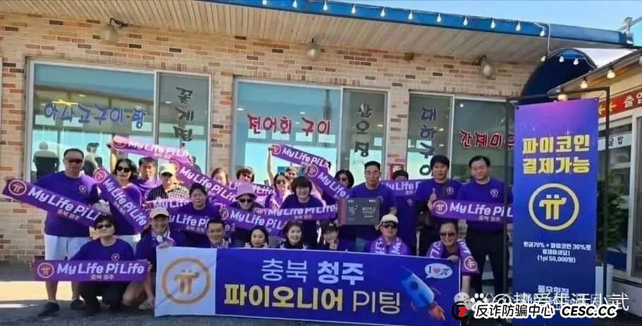 Pi币，离谱的资金盘套路！简直活久见