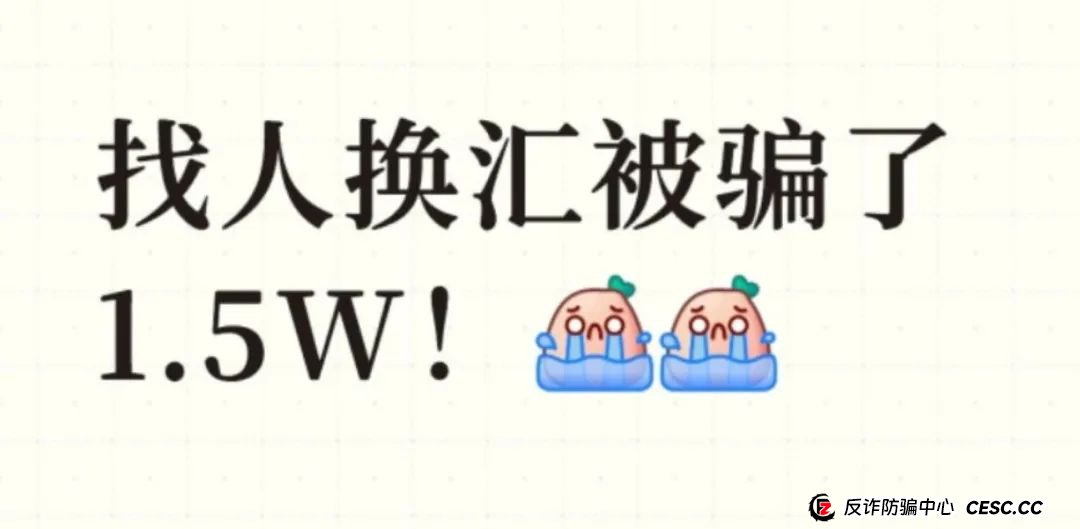 万万没想到，这也能上当！杭州已有人中招！
