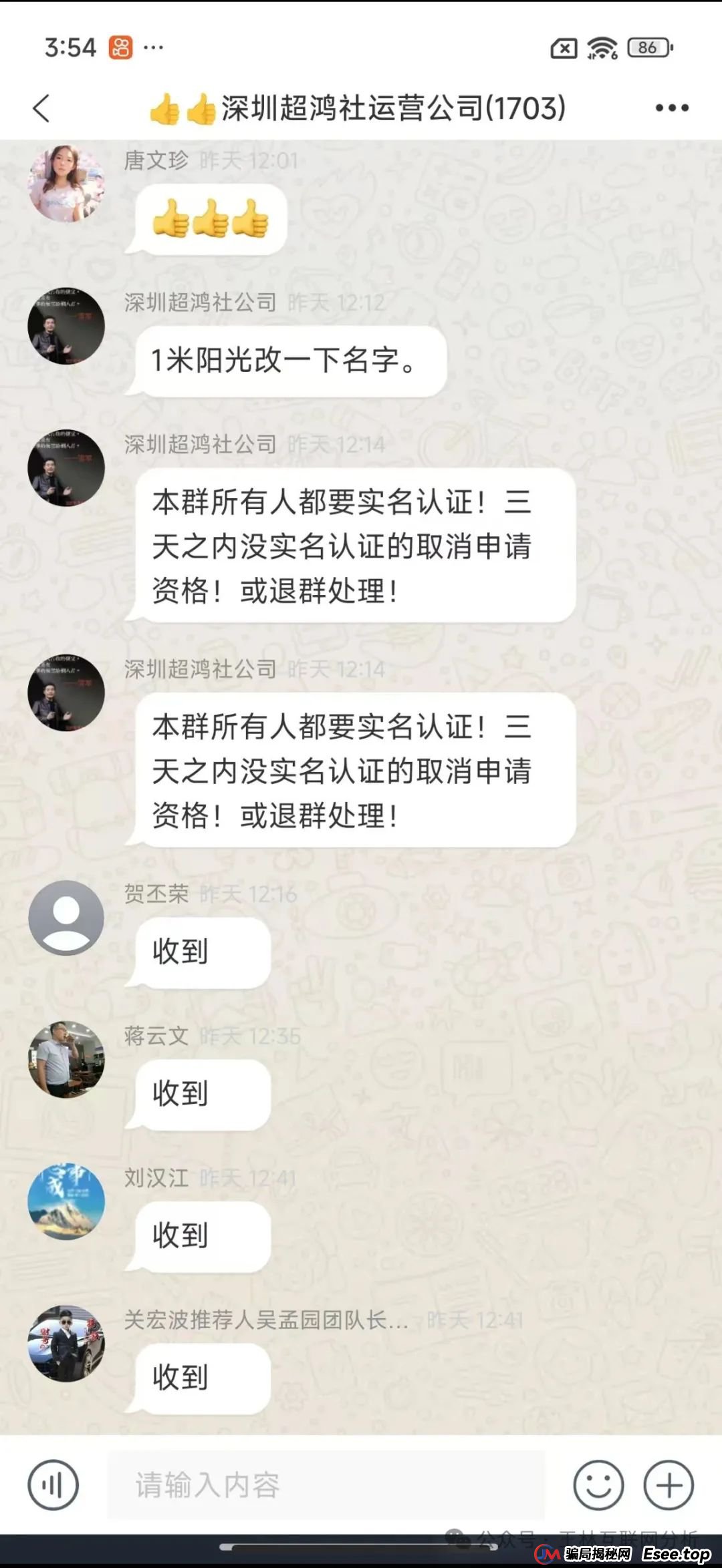 6月4日最新资金盘项目骗局曝光，天利汇通（超鸿社团）,安我股保,正华联社（银石汇鑫）,永捷私募...随时可能卷钱跑