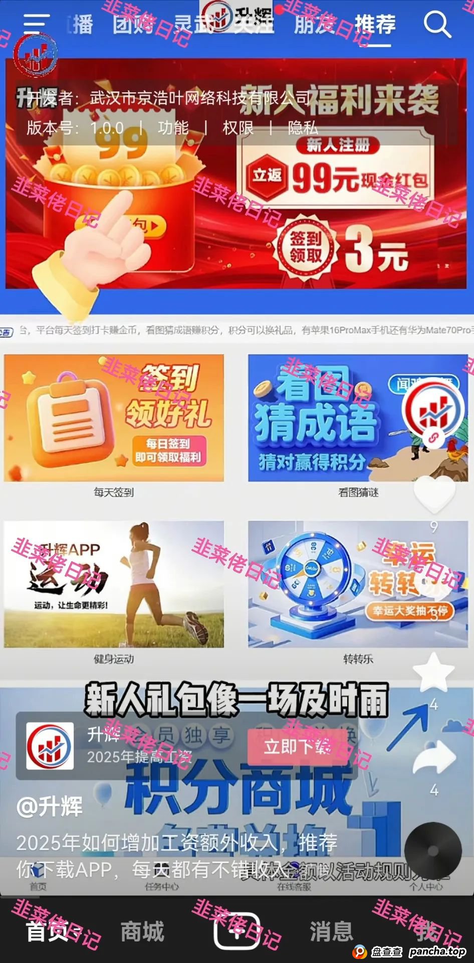 6月7日：最新资金盘项目骗局曝光，亚盟联盈，升辉，汇志，达兴，超鸿社团，