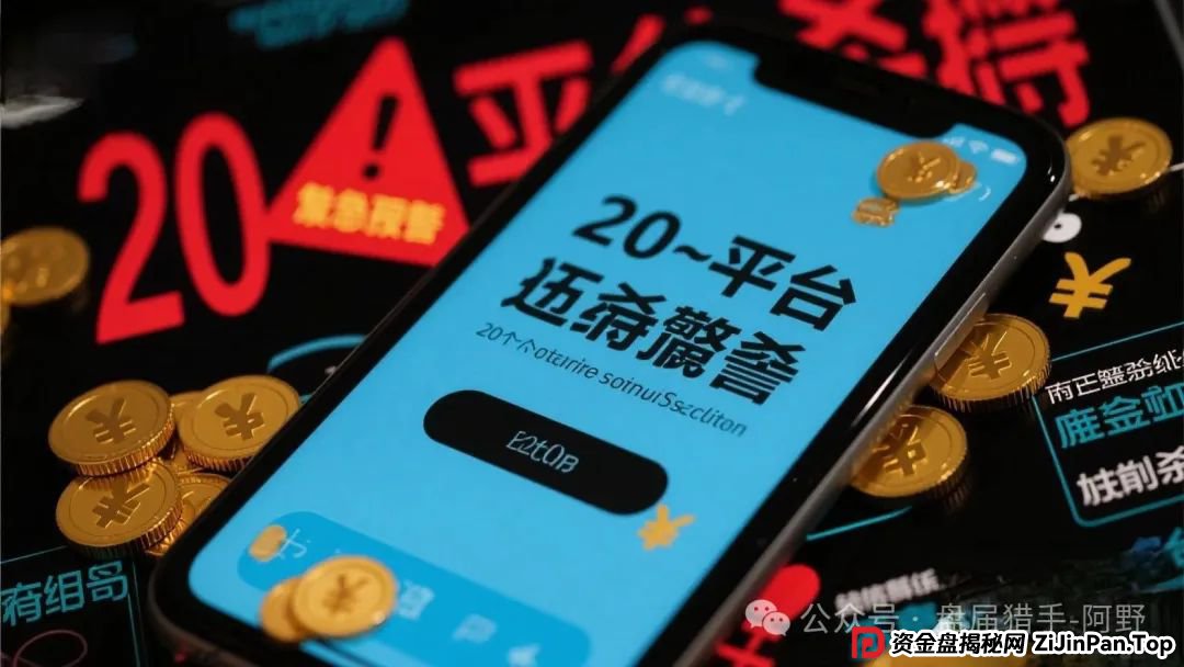 警惕：最新曝光27个资金盘传销虚拟币骗局平台骗局，TyxGo，CEEX交易所，JUNSAN，