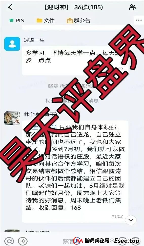 富利来优配股票跟单类资金盘骗局，操盘手自称叫林宇涛肯定是假名字，高度预