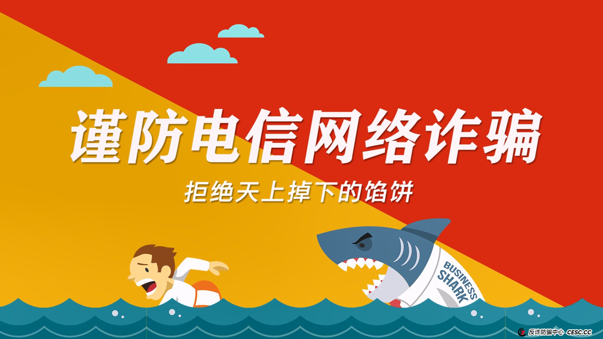 公安部发布电信网络诈骗犯罪白皮书，28种新型电信网络诈骗套路全解析
