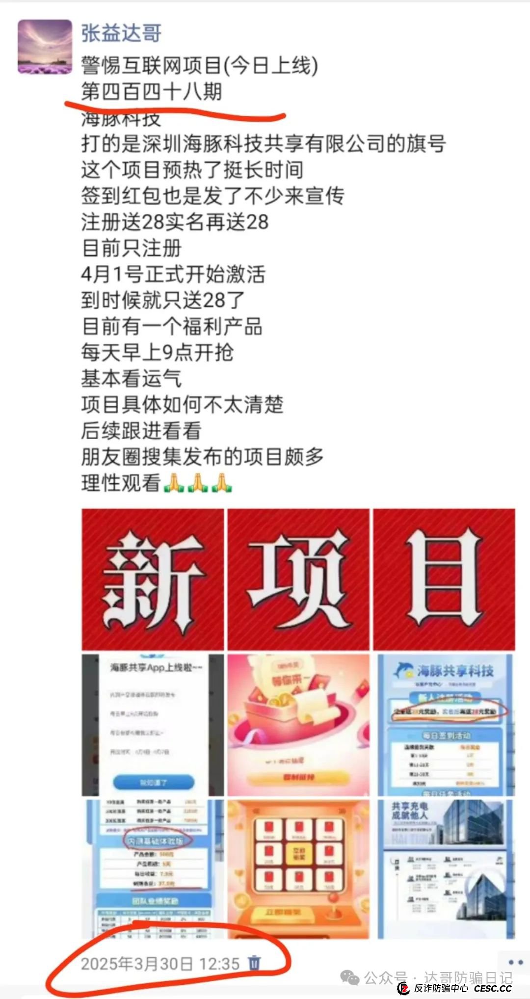 预警:海豚启航，兴农兴邦两大资金盘项目即将开始收割，该下车的下车，观望的直接放弃，千万别贪，见好就收，坐