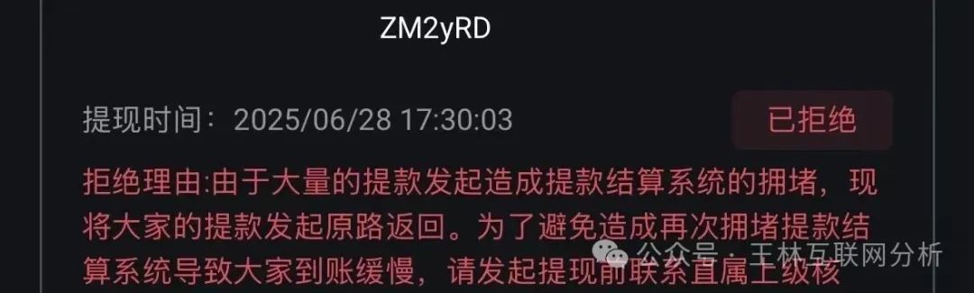 6月29日最新资金盘项目骗局曝光，多莱商学院（AISTS），荣辉资产，南华金融（