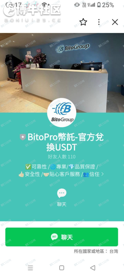 小心大家別被一個假冒的BitoGroup網站所欺騙。